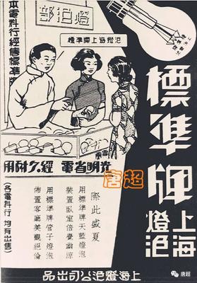 老上海國貨廣告:廣告語、形式、理念等和現今廣告差別在哪?