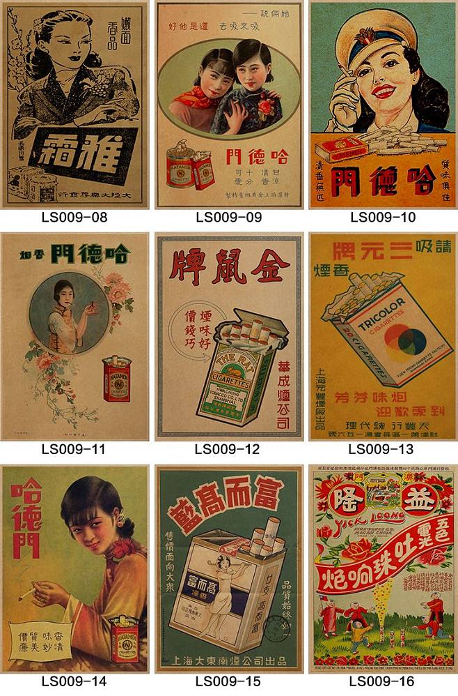 淘寶臺灣提供民國時期廣告海報老上海牛皮紙懷舊哈德門煙美女酒吧餐廳復古畫報圖片,價格,國際轉運費用等詳細產(chǎn)品信息,同時推薦更多熱賣家居飾品產(chǎn)品:民國時期廣告海報老上海牛皮紙懷舊哈德門煙美女酒吧餐廳復古畫報,由支付寶提供擔保交易(先收貨后付款),安心享受購物樂趣!