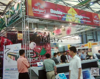 上海國際廣告、包裝展覽會 (102