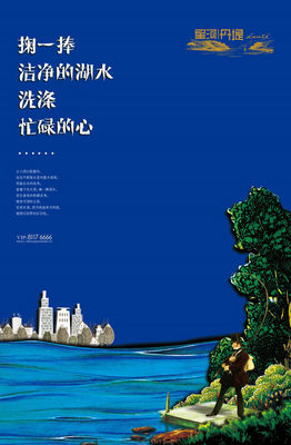 【地產達觀】上海博加廣告創意作品三件