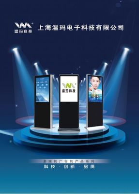 上海32寸廣告屏_傳媒、廣電_世界工廠網(wǎng)