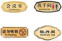 找上海亞達(dá)廣告-上海戶外廣告的上海專業(yè)定做科室標(biāo)牌價(jià)格、圖片、詳情,上一比多_一比多產(chǎn)品庫(kù)