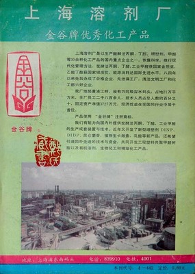 【鑒賞】八十年代國(guó)內(nèi)雜志廣告欣賞(1)(組圖)