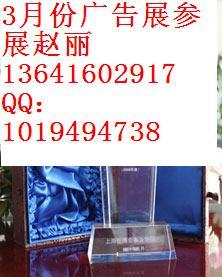 上海廣告展,2016上海廣告展,廣告展-漢保展覽服務(上海)提供上海廣告展,2016上海廣告展,廣告展的相關(guān)介紹、產(chǎn)品、服務、圖片、價格玩具、童車、品牌授權(quán)